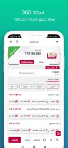 أبشر لخدمات الدفع الالكتروني screenshot 6