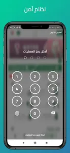 أبشر لخدمات الدفع الالكتروني screenshot 7