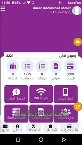 مزايا موبايلي screenshot 1