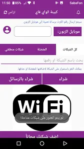 مزايا موبايلي screenshot 2