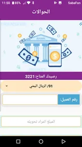 مزايا موبايلي screenshot 4