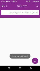 مزايا موبايلي screenshot 5