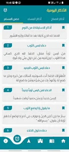 خادم القرآن screenshot 4