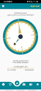 خادم القرآن screenshot 5
