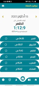 خادم القرآن screenshot 6