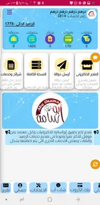 ابو اسامة للالكترونيات screenshot 2