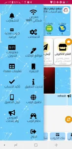 ابو اسامة للالكترونيات screenshot 5