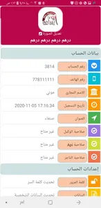 ابو اسامة للالكترونيات screenshot 6