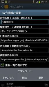 Japanese Law Dictionary screenshot 5