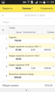 restopro screenshot 0