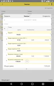 restopro screenshot 2