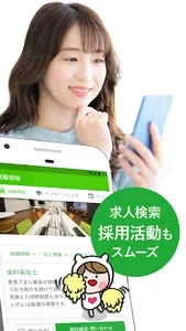 歯科衛生士 国家試験＆就職情報【グッピー】 screenshot 1