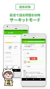 歯科衛生士 国家試験＆就職情報【グッピー】 screenshot 2