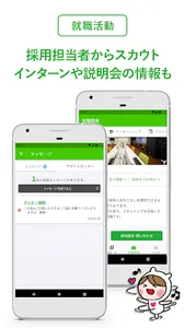 歯科衛生士 国家試験＆就職情報【グッピー】 screenshot 4