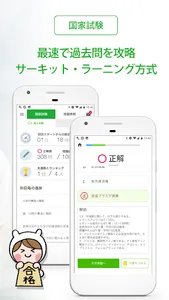 歯科衛生士 国家試験＆就職情報【グッピー】 screenshot 7