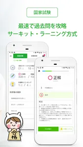 マッサージ師 国家試験＆就職情報【グッピー】 screenshot 2