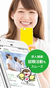 精神保健福祉士 国家試験＆就職情報【グッピー】 screenshot 1