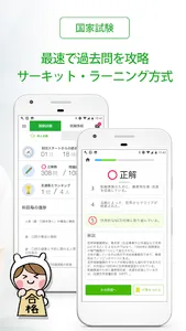 精神保健福祉士 国家試験＆就職情報【グッピー】 screenshot 2