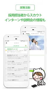 精神保健福祉士 国家試験＆就職情報【グッピー】 screenshot 4