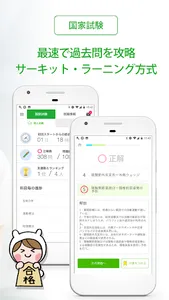 理学療法士 国家試験＆就職情報【グッピー】 screenshot 2