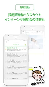 理学療法士 国家試験＆就職情報【グッピー】 screenshot 4