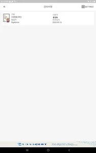 숭실사이버대학교 모바일캠퍼스 screenshot 10