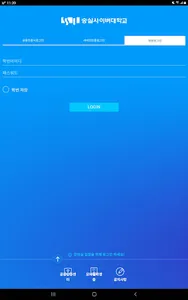 숭실사이버대학교 모바일캠퍼스 screenshot 12