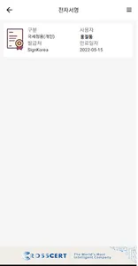 숭실사이버대학교 모바일캠퍼스 screenshot 2