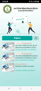 NMU Registration System screenshot 0