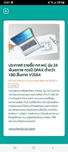 NMU Registration System screenshot 1