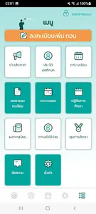 NMU Registration System screenshot 2