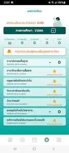 NMU Registration System screenshot 3