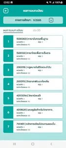 NMU Registration System screenshot 4