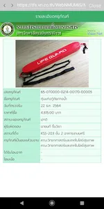 NMU Stock screenshot 3