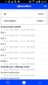 Vision Net Registration System screenshot 1
