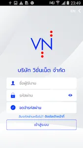 Vision Net Registration System screenshot 2
