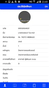 Vision Net Registration System screenshot 3
