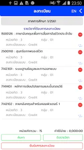 Vision Net Registration System screenshot 4