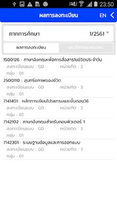 Vision Net Registration System screenshot 5