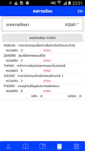 Vision Net Registration System screenshot 7