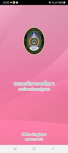 YRU Registration System screenshot 0