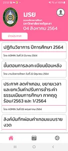 YRU Registration System screenshot 1