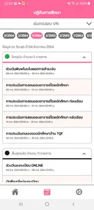 YRU Registration System screenshot 3