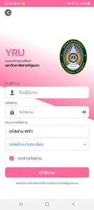 YRU Registration System screenshot 4