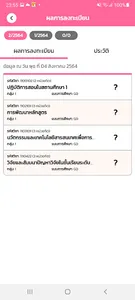 YRU Registration System screenshot 6