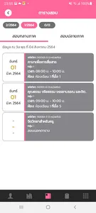 YRU Registration System screenshot 7