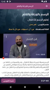 Benaa Academy أكاديمية بناء screenshot 3