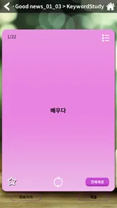 지디에듀케이션-GD Education screenshot 4