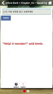 넥스트 아카데미쿠스 - Next Academycus screenshot 5