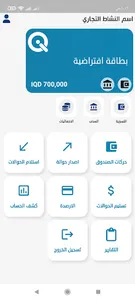حساباتي screenshot 0